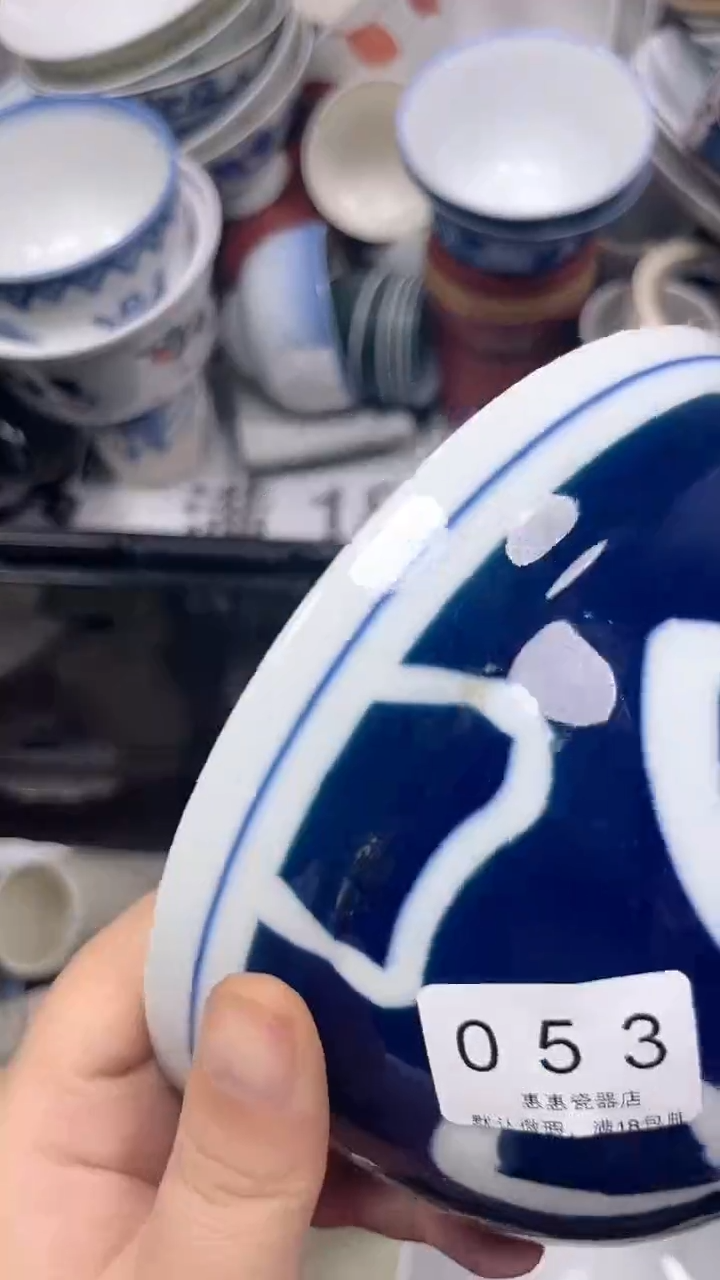 053回流瓷器，默认微瑕