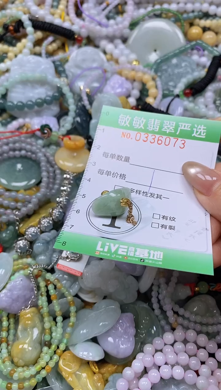 颈饰未镶嵌翡翠闪购0336073
