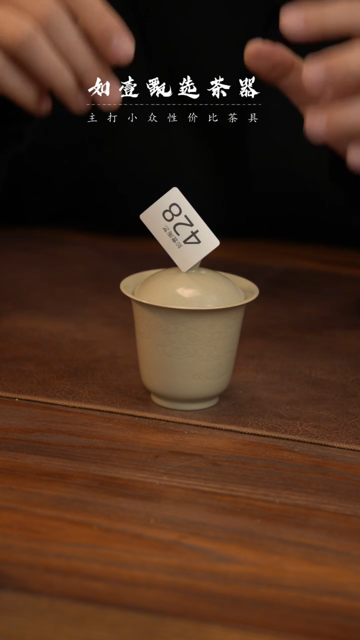 【闪购商品】如壹陶艺甄选好物窑隐