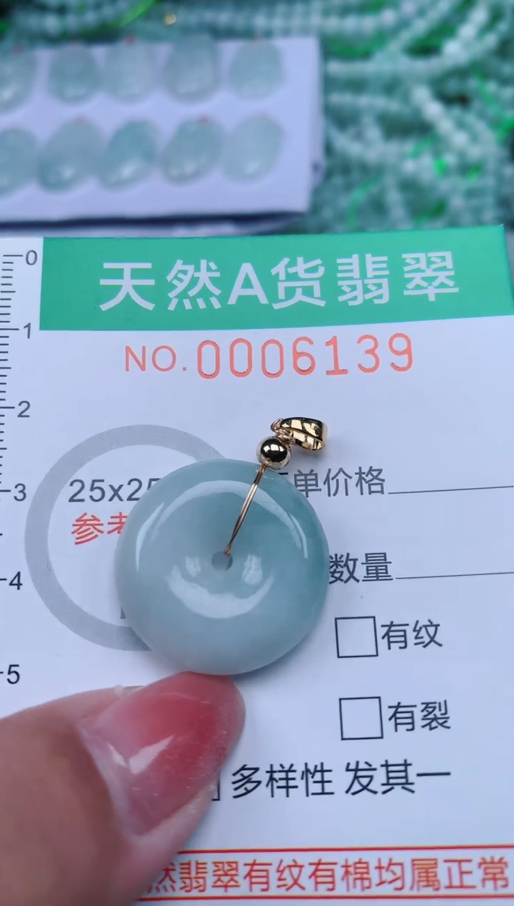 【闪购商品】翡翠颈饰未镶嵌.0006139