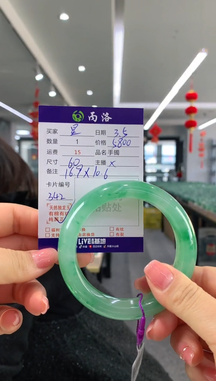 【闪购商品】石英质玉手镯未镶嵌60