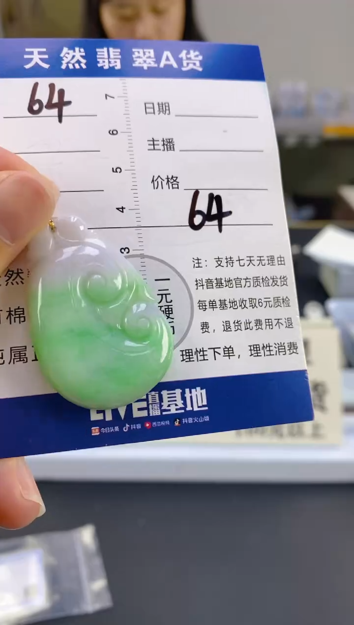 【闪购商品】翡翠颈饰18K金镶嵌天然A货翡翠