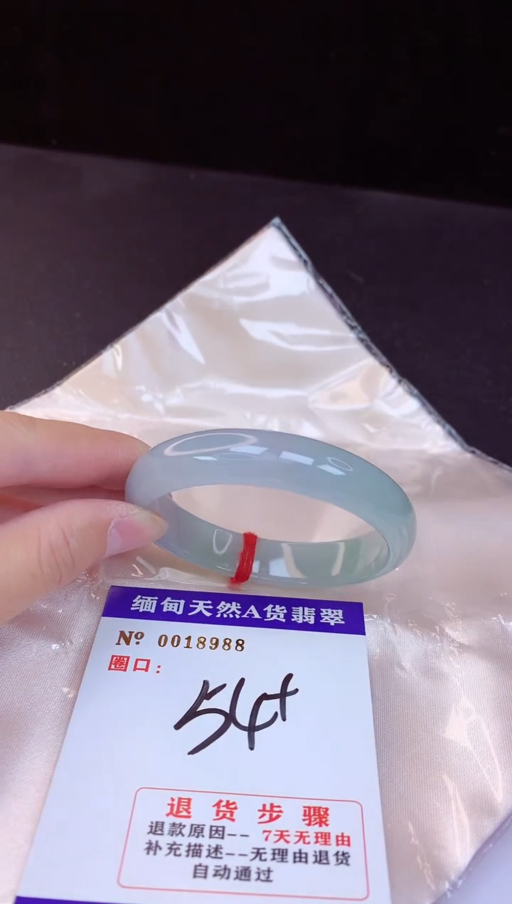 【闪购商品】翡翠手镯未镶嵌54+             