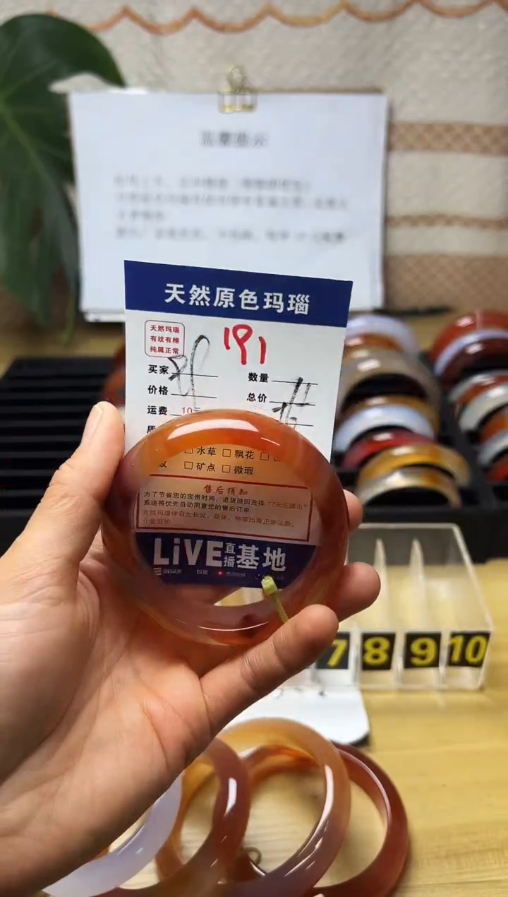 手镯玛瑙/玉髓未镶嵌坚*191