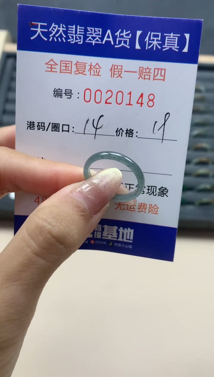 【闪购商品】翡翠戒指未镶嵌天然翡翠20148