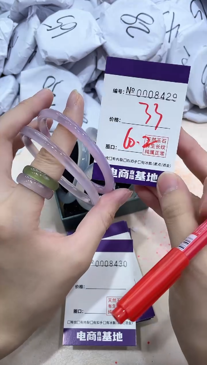 【闪购商品】玛瑙/玉髓手镯未镶嵌8429