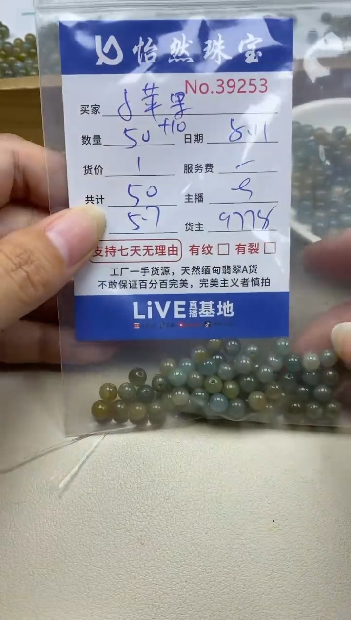 未镶嵌手串翡翠小*果单：39253