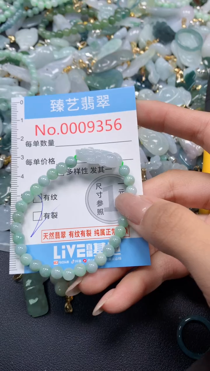 颈饰未镶嵌翡翠9356