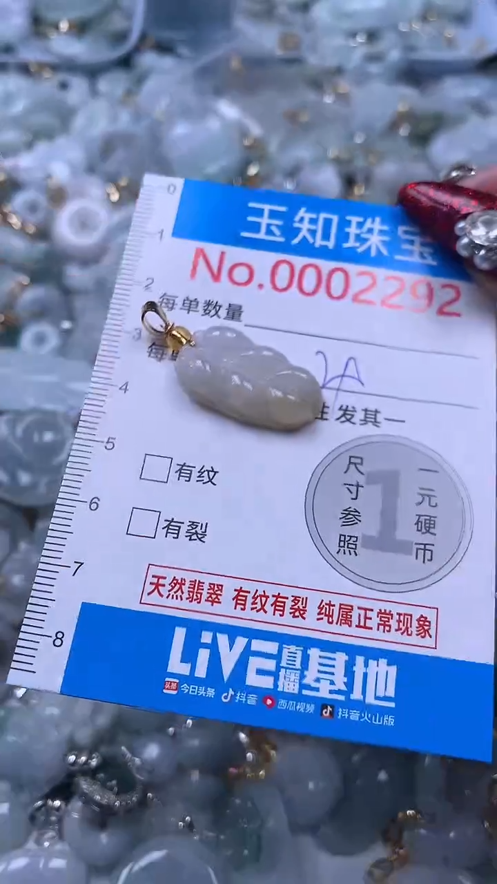 吊坠(不含链)未镶嵌翡翠2292