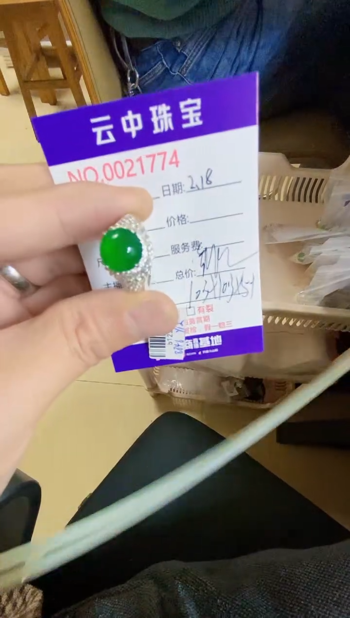 【闪购商品】翡翠戒指未镶嵌/17740000