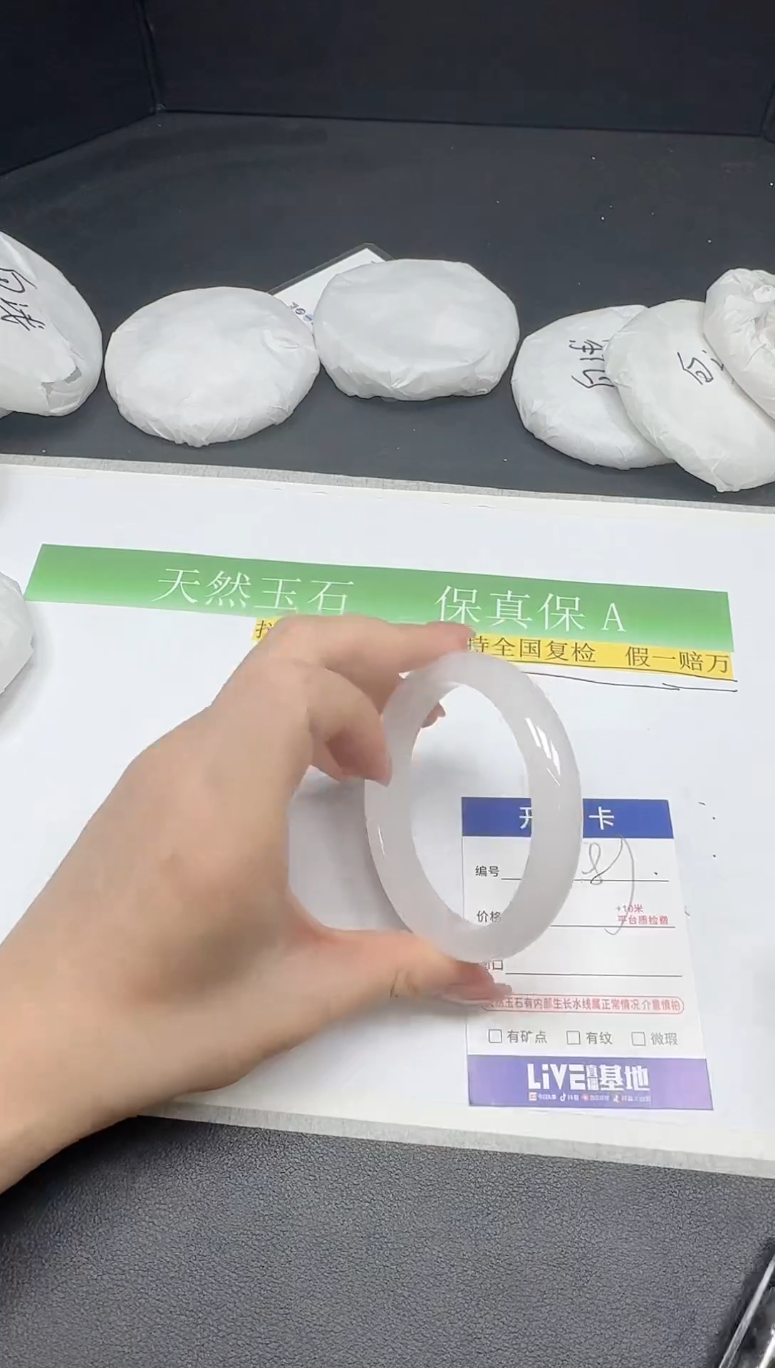 未镶嵌手镯石英质玉087-5758