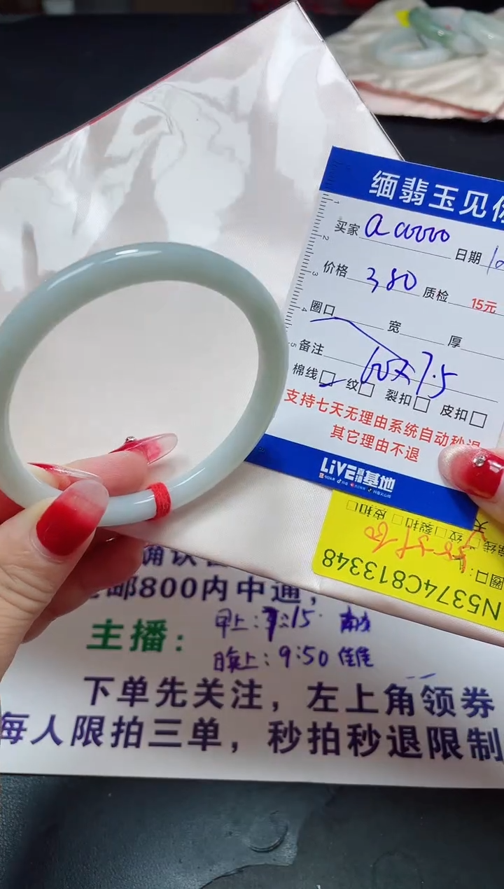 未镶嵌手镯翡翠@****060/13348