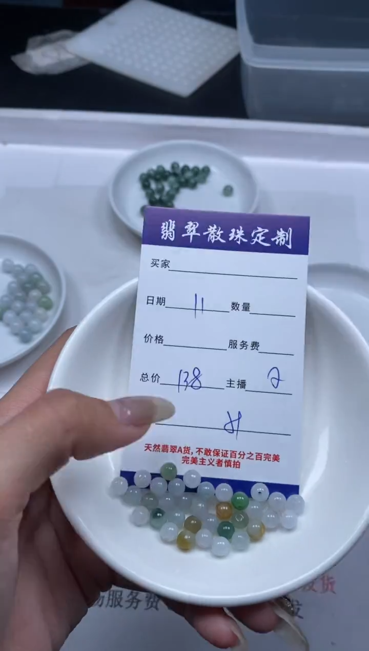 【闪购商品】翡翠颈饰未镶嵌贞城散珠批发DIY