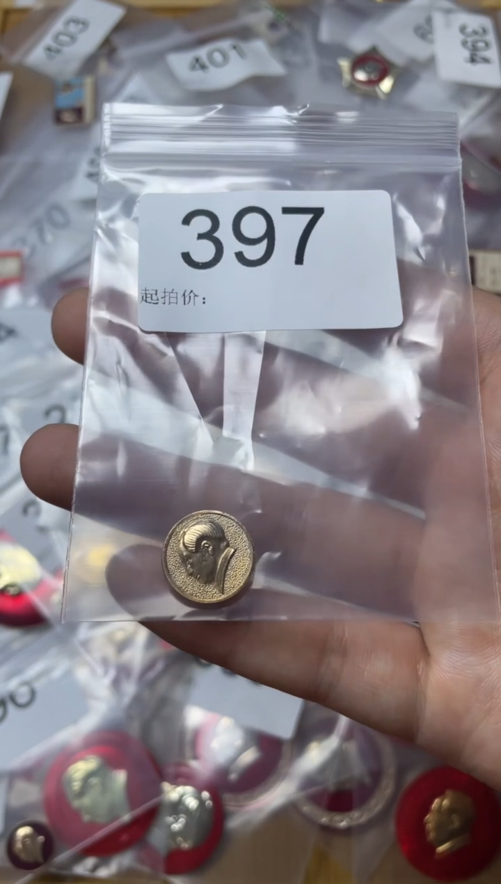 其他普通金属红色收藏经典小章
