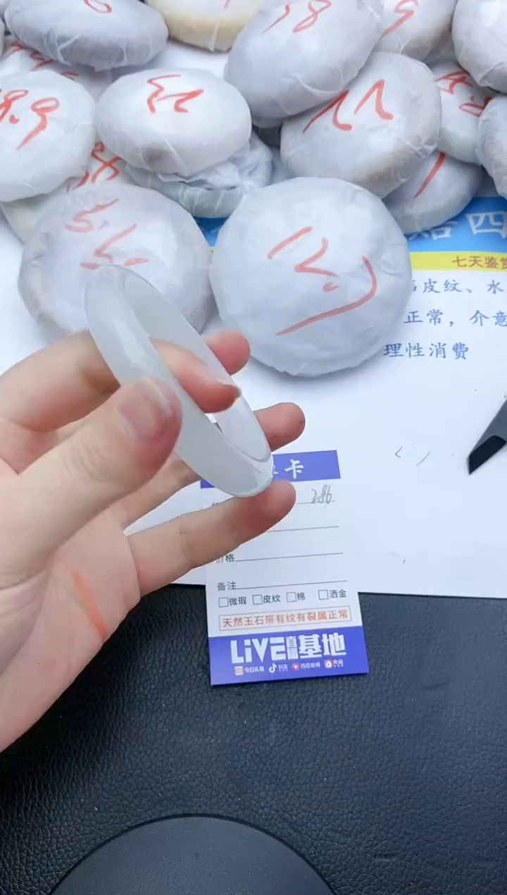 【闪购商品】石英质玉手镯未镶嵌286+57/58