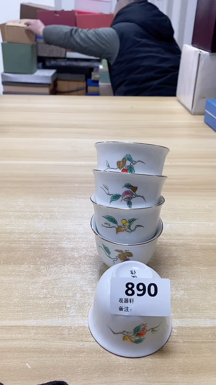 【闪购商品】瓷片890观器轩欢迎您
