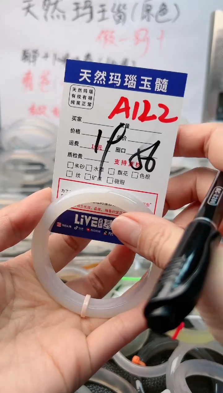 【闪购商品】玛瑙/玉髓手镯未镶嵌A122