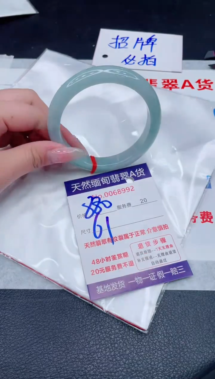 未镶嵌手镯翡翠880.00