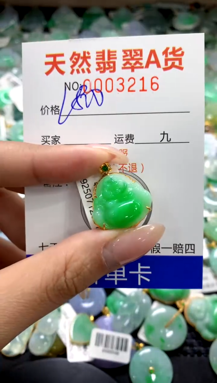 颈饰18K金镶嵌翡翠1