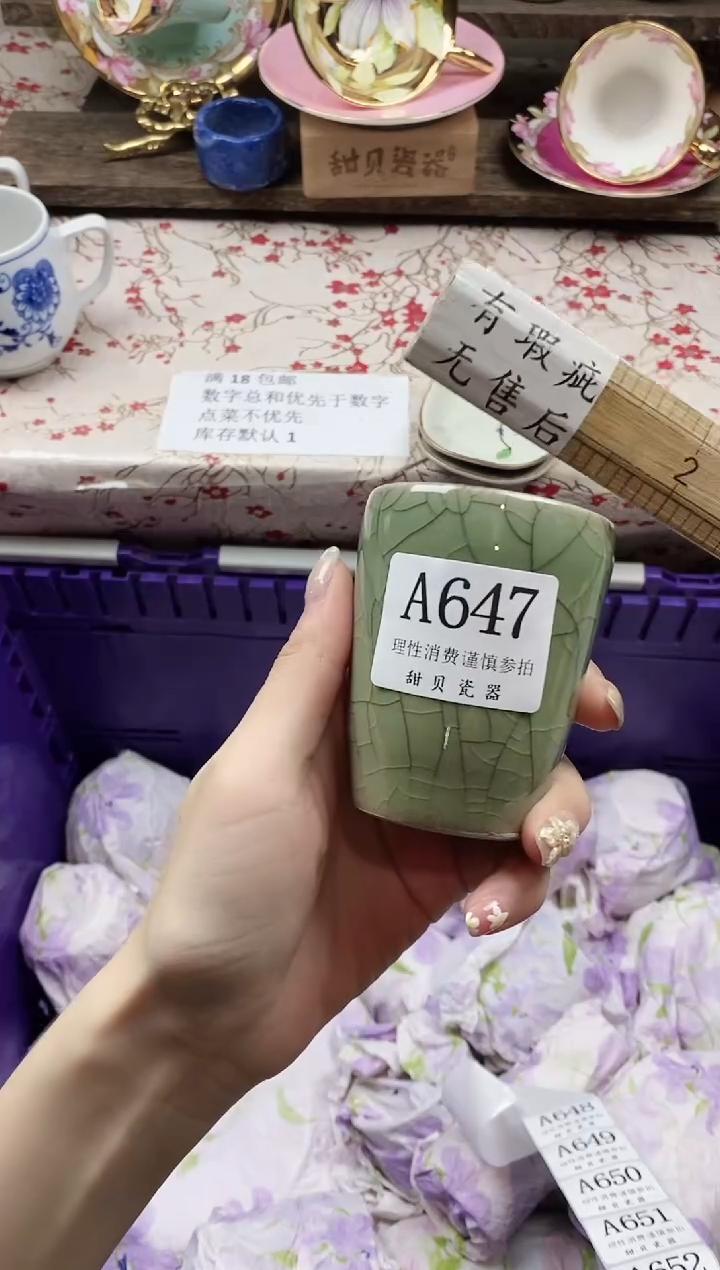 瓷片旺***包                A647