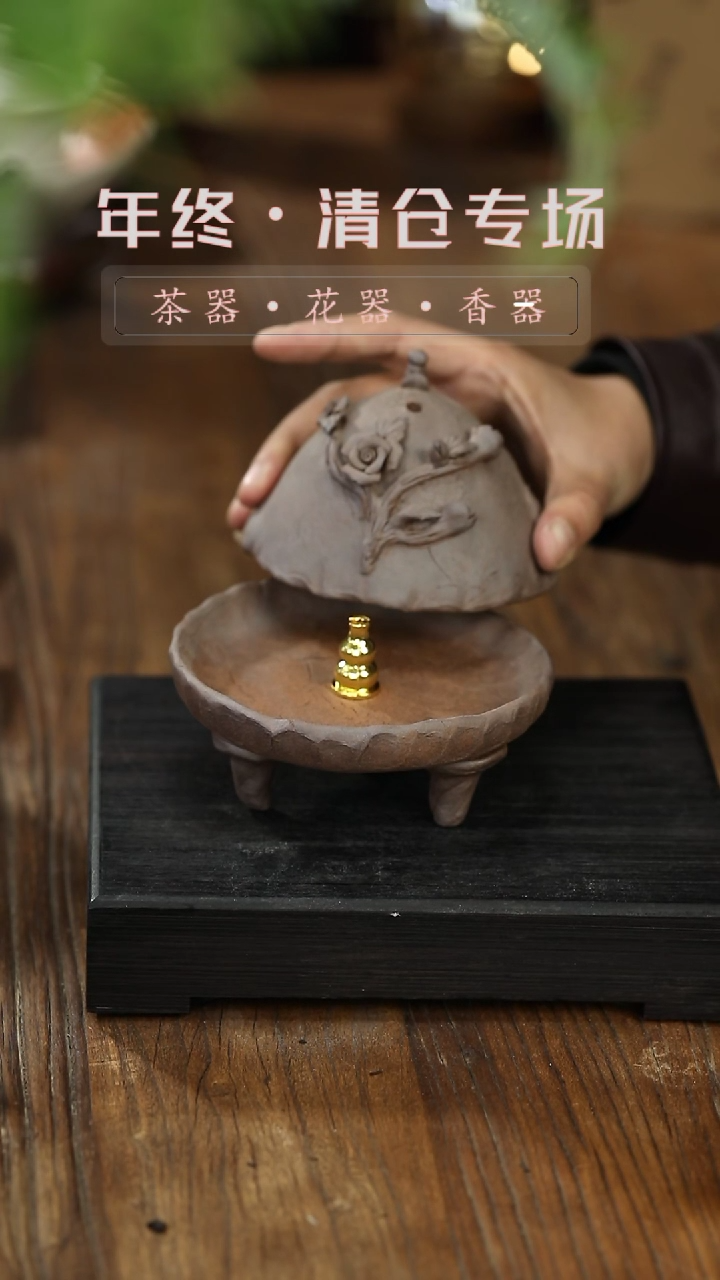 【闪购商品】其他老岩泥-黄陶-手捏玫瑰香炉