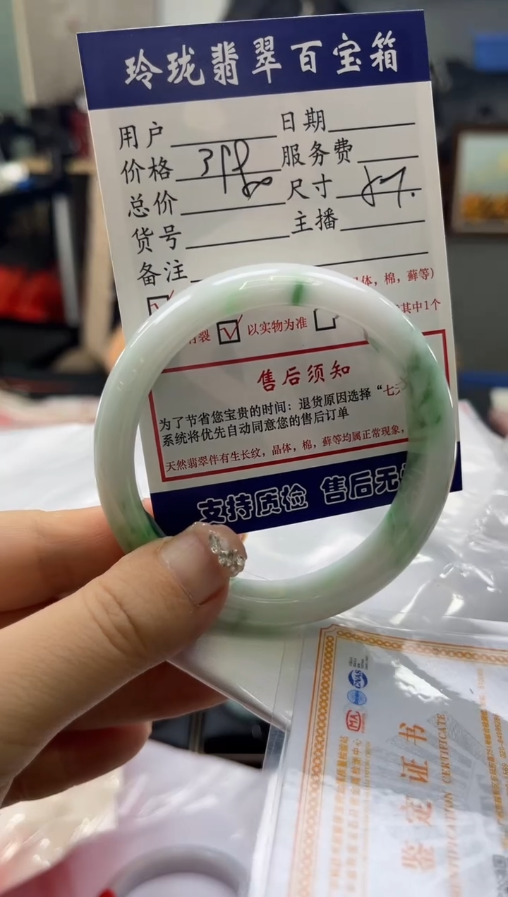 【闪购商品】翡翠手镯未镶嵌0699832755