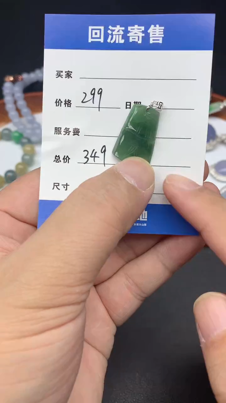 【闪购商品】翡翠颈饰未镶嵌34-天然翡翠