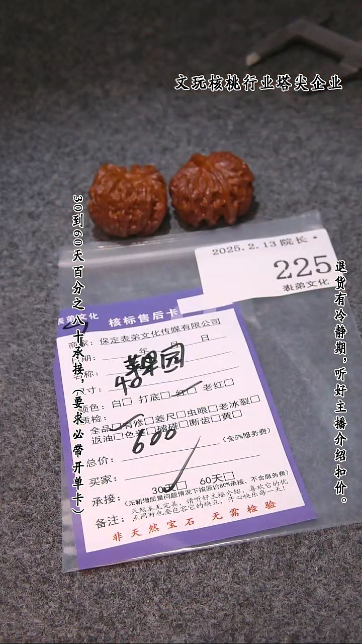【闪购商品】文玩核桃吊坠225苹果圆