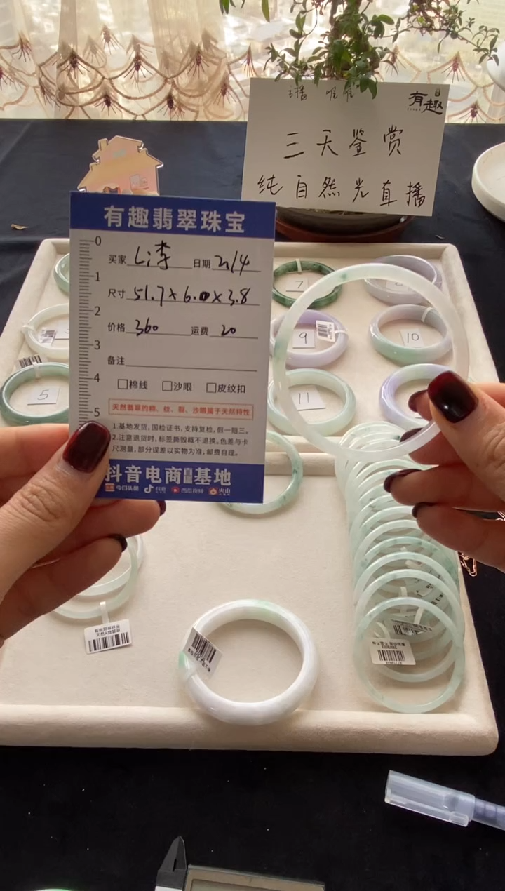 【闪购商品】翡翠手镯未镶嵌叮当飘花51.7