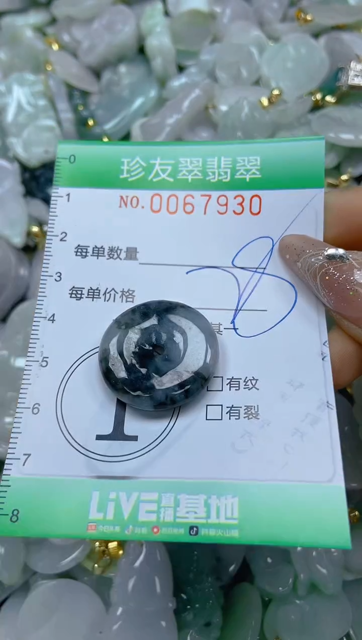 【闪购商品】翡翠颈饰未镶嵌闪购商品0067930