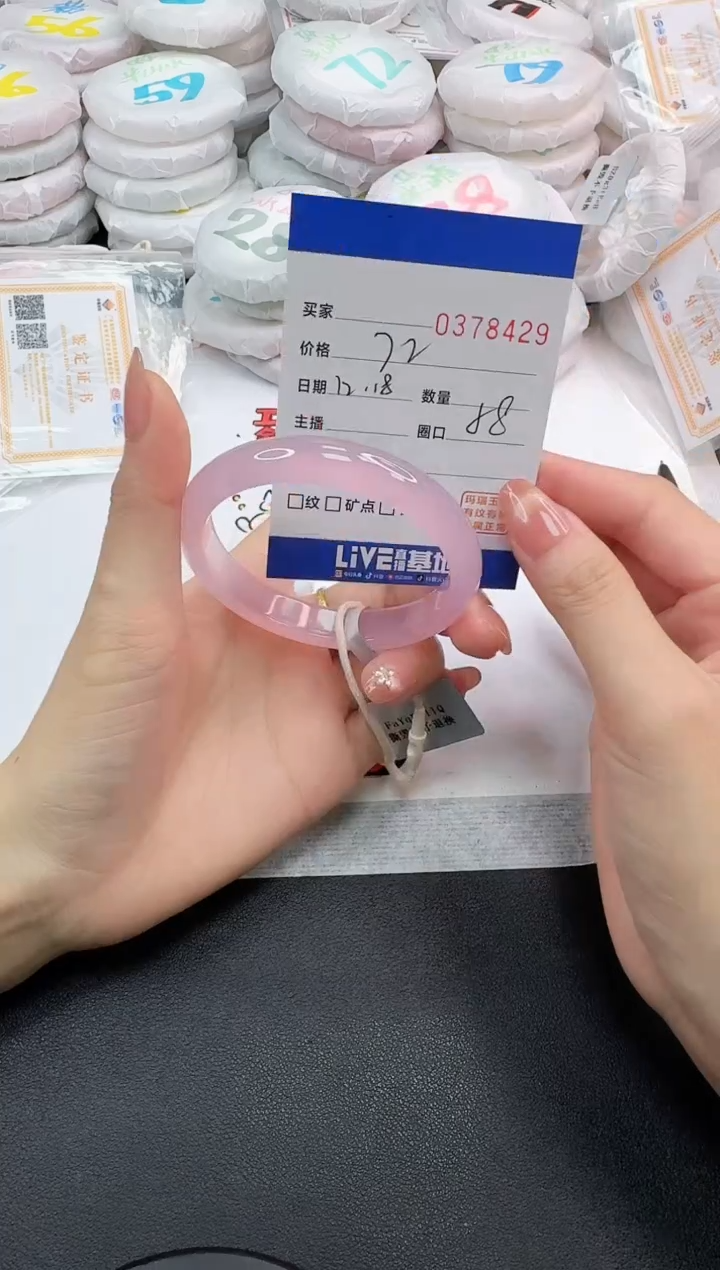 手镯玛瑙/玉髓未镶嵌8429