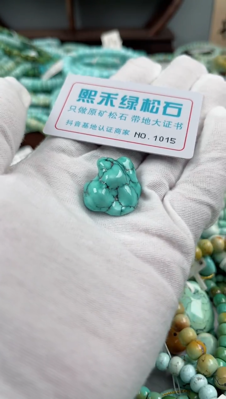 未镶嵌绿松石松石1015