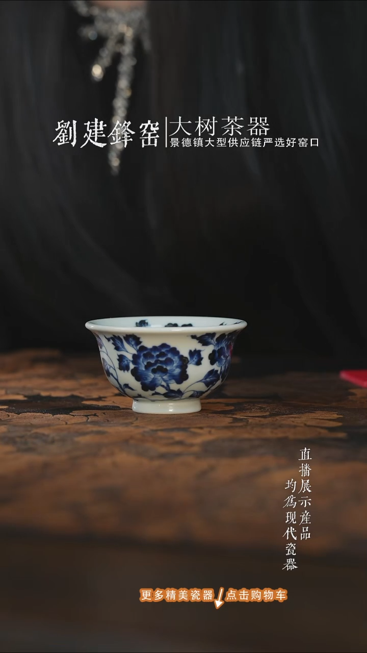杯子陶瓷三方器合牡丹中号压手杯
