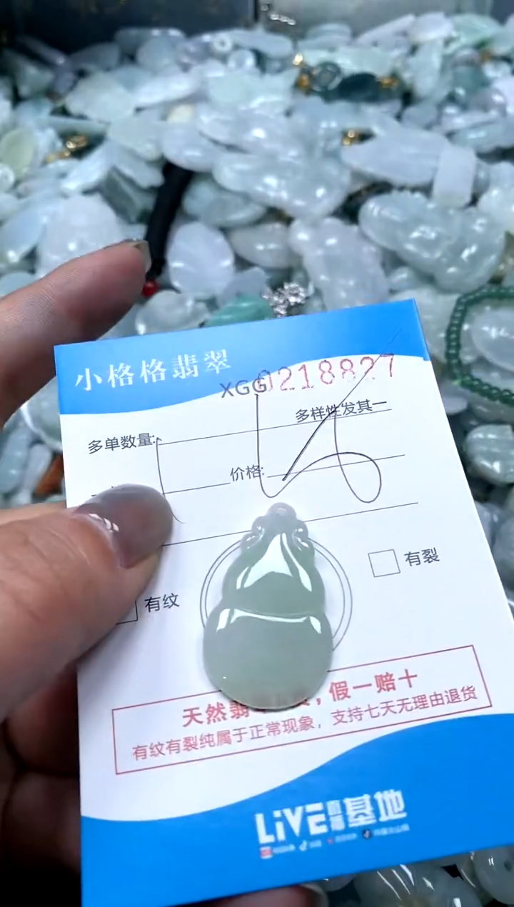 翡翠未镶嵌颈饰闪购商品0218827