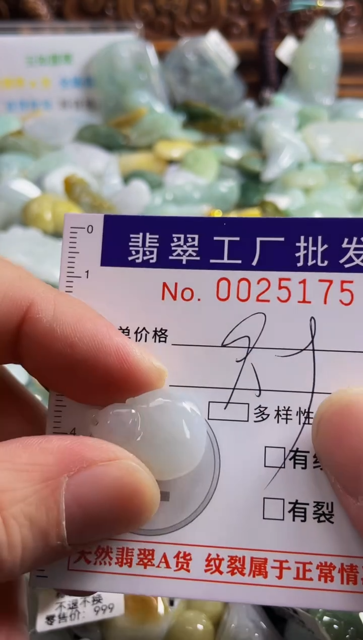 【闪购商品】翡翠颈饰未镶嵌扣头天然A货翡翠