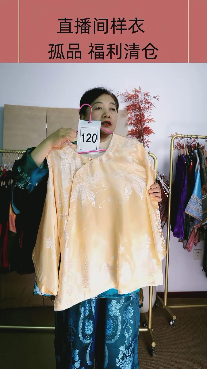 微瑕老软缎太太服120