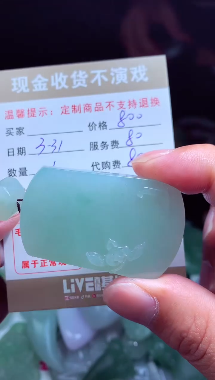 定制翡翠未镶嵌 翡翠毛货定制459550