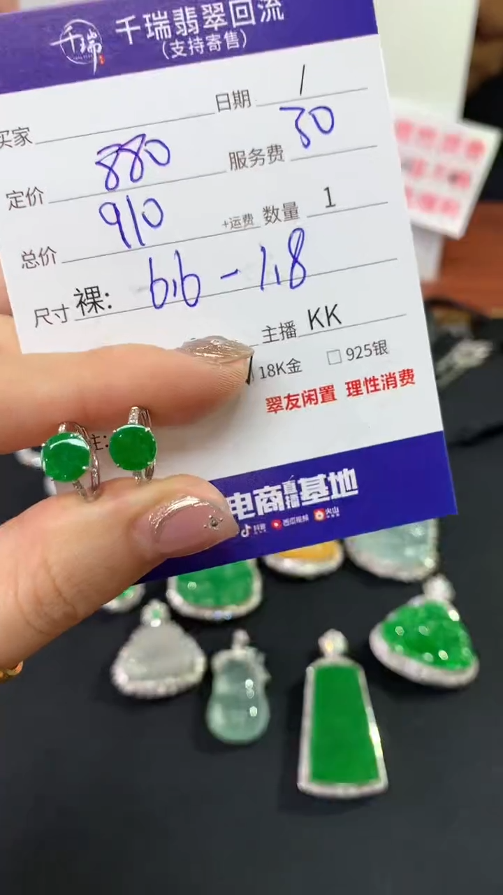 【闪购商品】翡翠18K金镶嵌耳饰耳饰回流不退不换|910+0