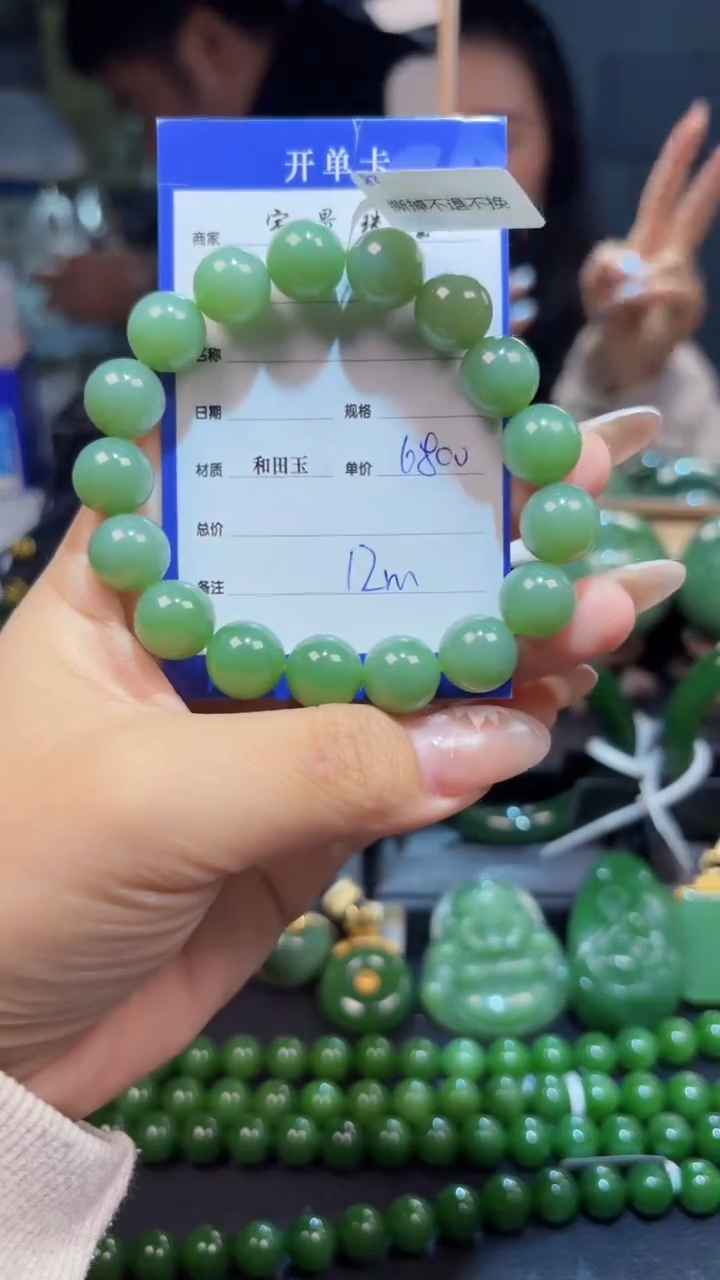 【闪购商品】和田玉（碧玉）手串未镶嵌1