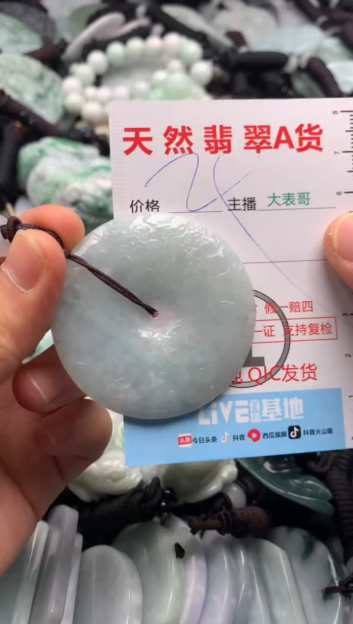 【闪购商品】翡翠吊坠(不含链)未镶嵌1