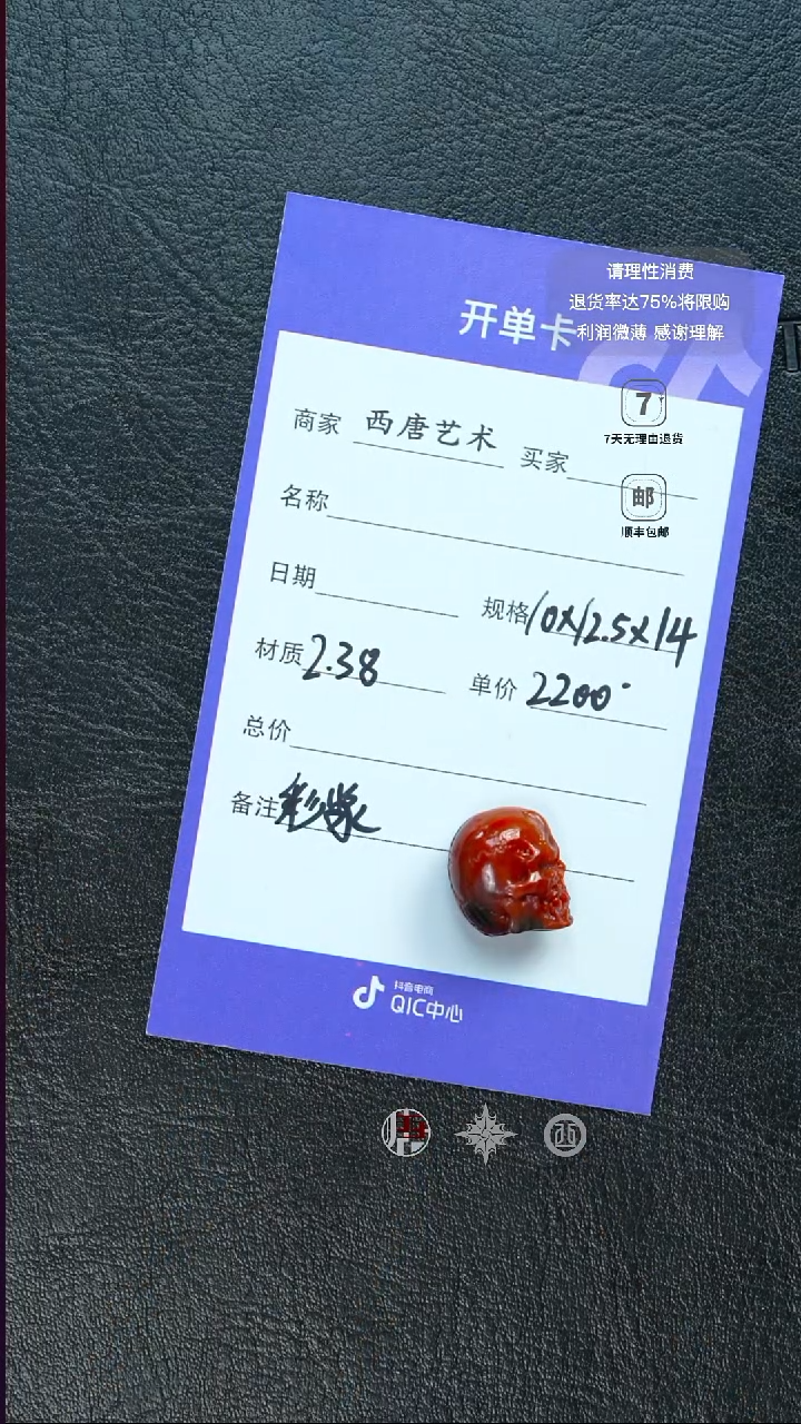 未镶嵌单珠玛瑙/玉髓238