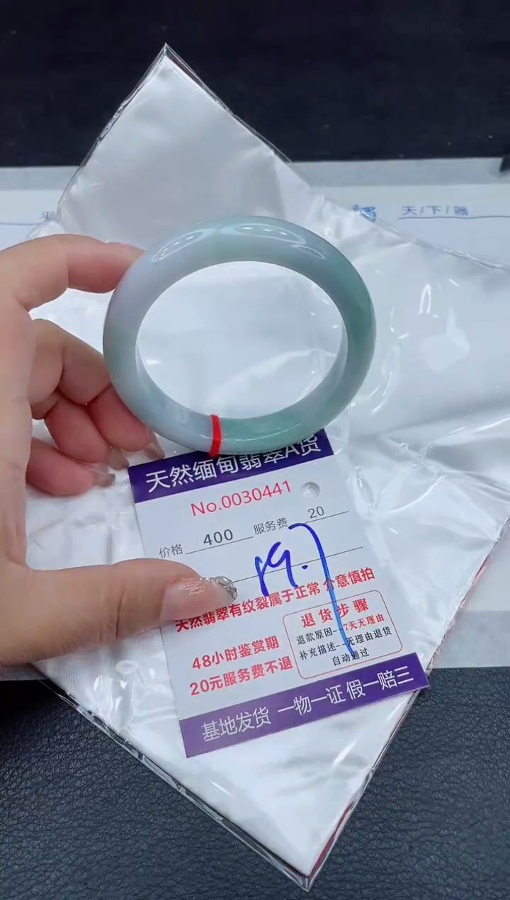 【闪购商品】翡翠手镯未镶嵌88888888