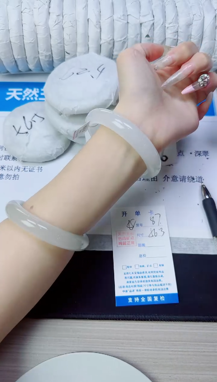 石英质玉手镯未镶嵌87/56.3