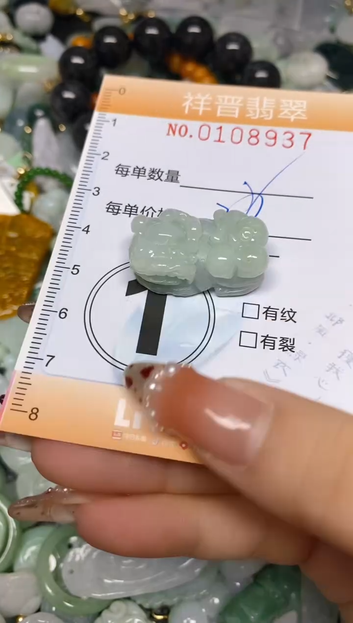 【闪购商品】翡翠颈饰未镶嵌闪购0108937多样性发其一