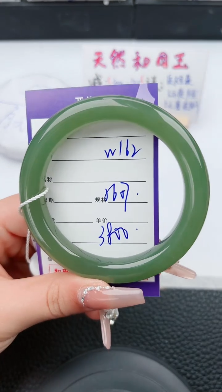 【闪购商品】和田玉手镯未镶嵌162微色差T6