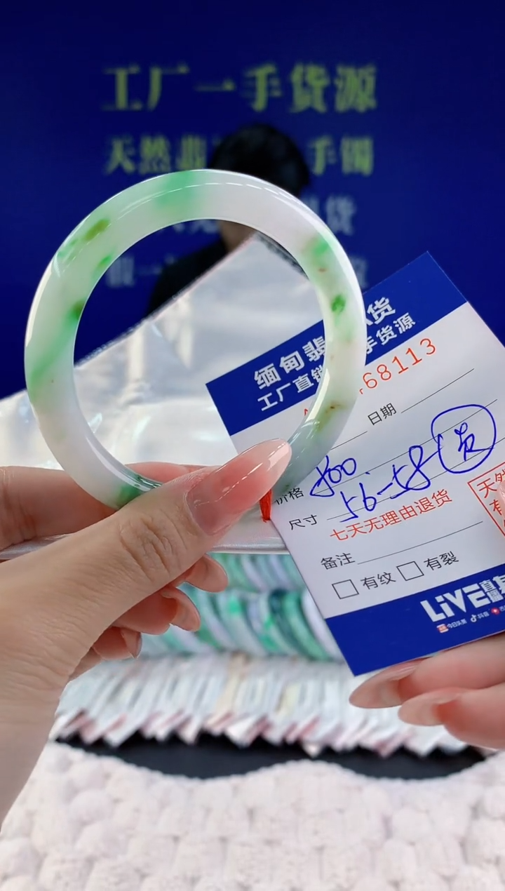 【闪购商品】翡翠手镯未镶嵌天然A货翡翠13