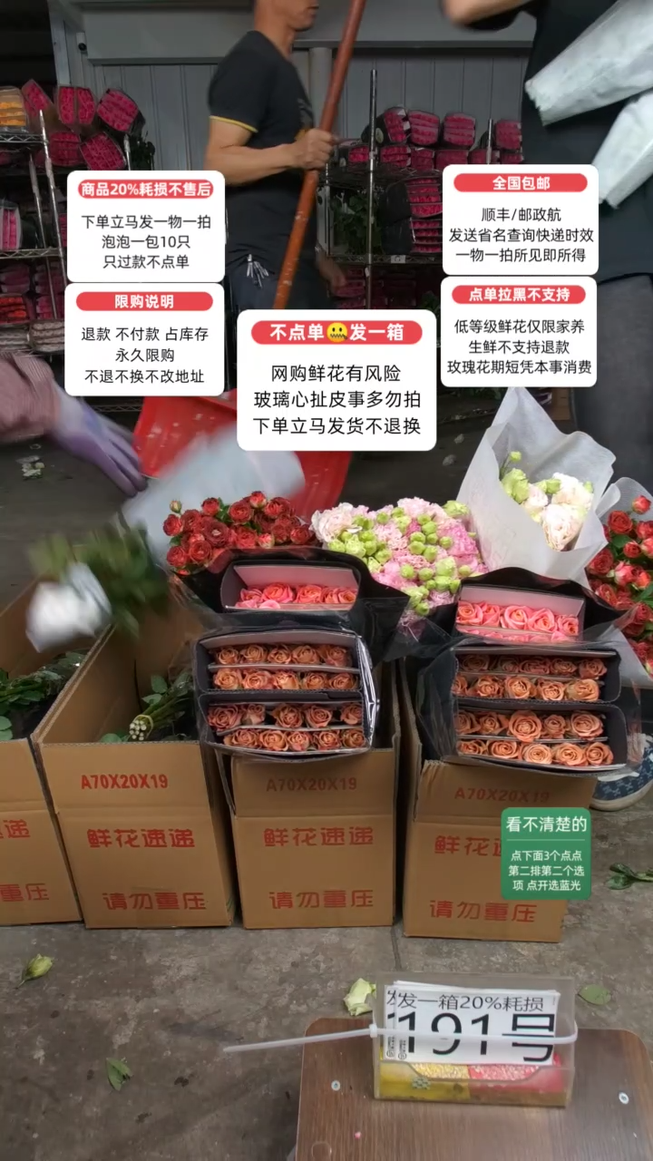 20%耗损发一箱❤号191