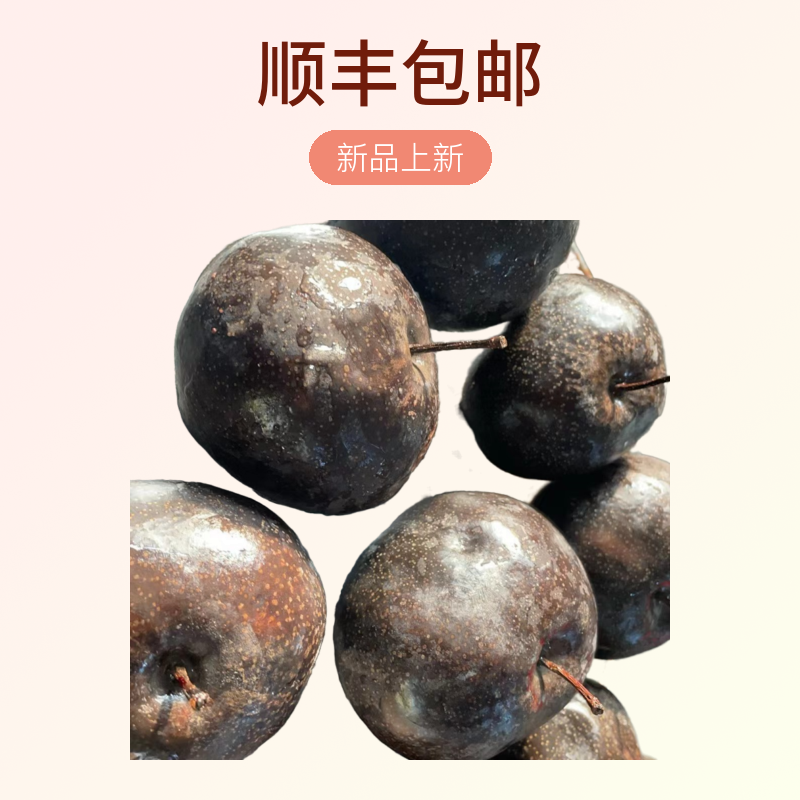 王二丫大冻梨顺丰包邮坏单包赔5斤左右