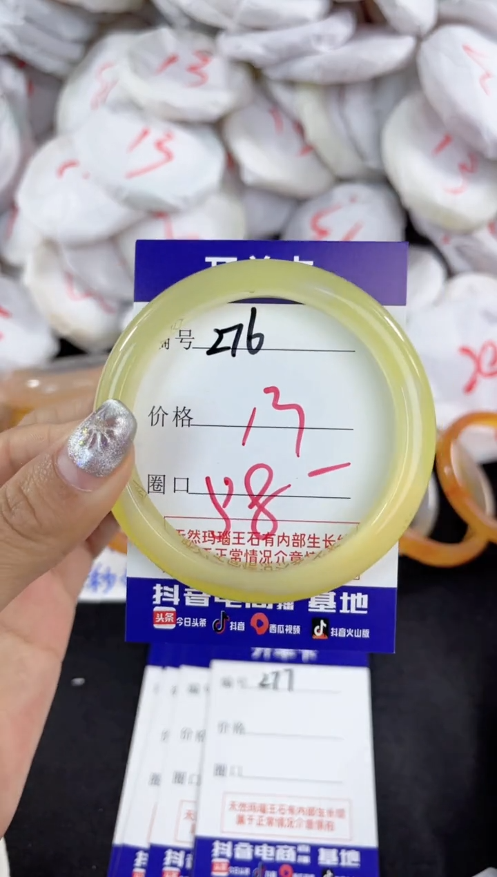 【闪购商品】玛瑙/玉髓手镯未镶嵌276