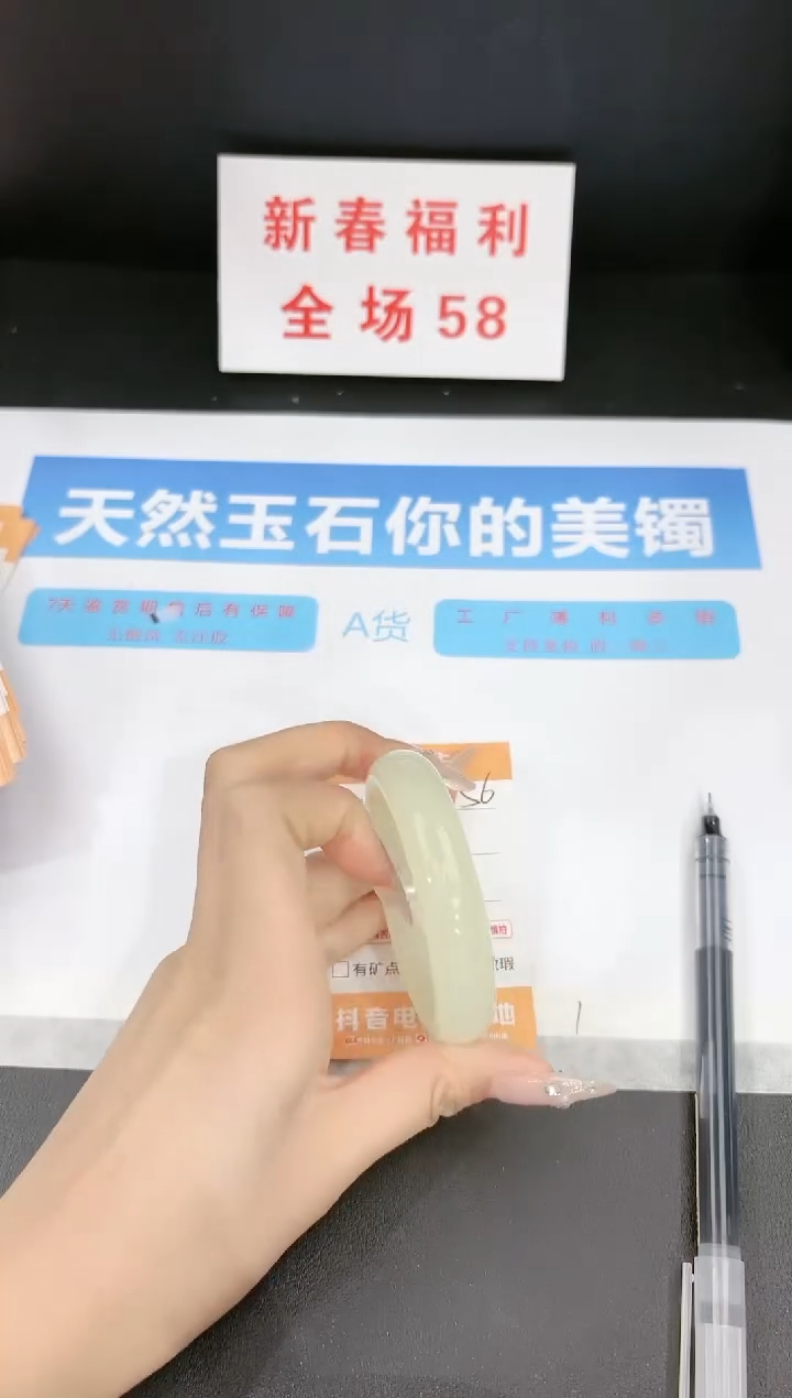 【闪购商品】石英质玉手镯未镶嵌356